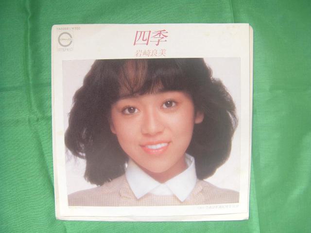 ★岩崎良美 季節 H14 < CD/DVD/ビデオ ★岩崎良美 季節 H14 < CD/DVD/ビデオの