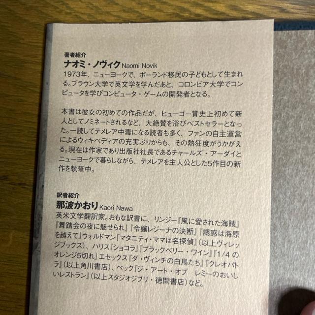 テメレア戦記 1  【 単行本 】 < 本/雑誌  テメレア戦記 1  【 単行本 】 < 本/雑誌の