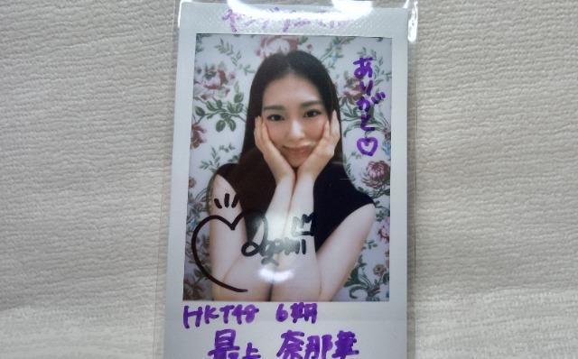 HKT48 最上奈那華サイン入りチェキ写真 < タレントグッズ  HKT48 最上奈那華サイン入りチェキ写真 < タレントグッズの