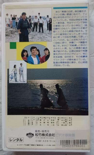VHS͒jIҁ1987