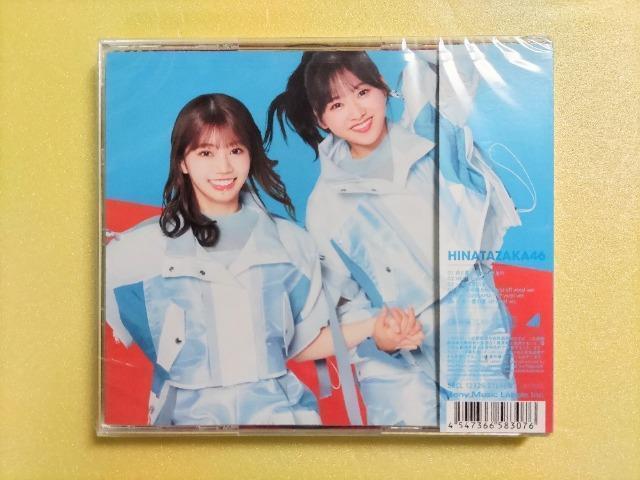 日向坂46『月と星が踊るMidnight』CD【通常版】未開封・未使用/齊藤京子/佐々木久美/上村ひなの/影山優佳/高本彩花 < タレントグッズ  日向坂46『月と星が踊るMidnight』CD【通常版】未開封・未使用/齊藤京子/佐々木久美/上村ひなの/影山優佳/高本彩花 < タレントグッズの