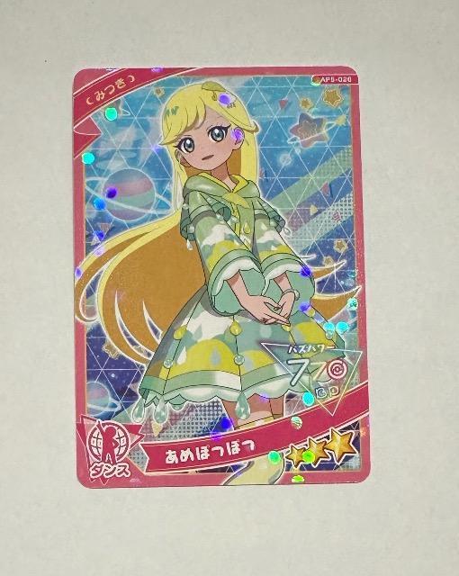 アイプリ あめぽつぽつ < トレーディングカード アイプリ あめぽつぽつ < トレーディングカードの