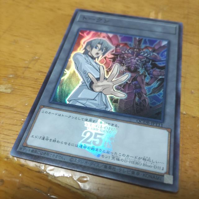 遊戯王 エド トークン < トレーディングカード  遊戯王 エド トークン  < トレーディングカードの