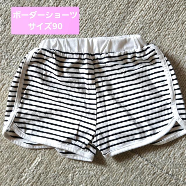 試着のみ ボーダー ショートパンツ キッズ 子ども服 サイズ90 夏服 ブラック ホワイト < キッズ/ベビー  試着のみ ボーダー ショートパンツ キッズ 子ども服 サイズ90 夏服 ブラック ホワイト  < キッズ/ベビーの