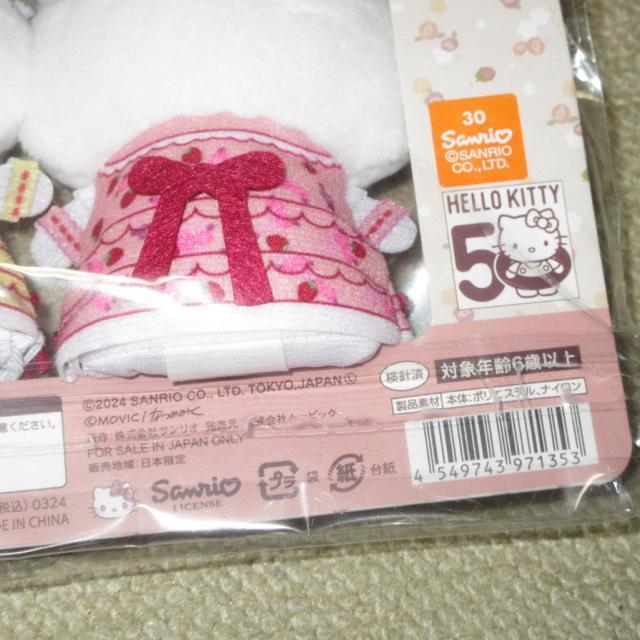 未開封☆フィンガーマスコットセット(ハローキティ&ハローミミィ)ハローキティ50周年*キーホルダー*ミニぬいぐるみ < おもちゃ  未開封☆フィンガーマスコットセット(ハローキティ&ハローミミィ)ハローキティ50周年*キーホルダー*ミニぬいぐるみ < おもちゃの