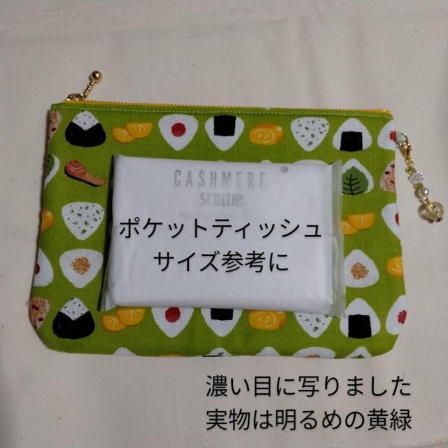 ★ハンドメイド★大★おむすび柄♪通帳余裕サイズ♪化粧ポーチ < 女性ファッション  ★ハンドメイド★大★おむすび柄♪通帳余裕サイズ♪化粧ポーチ < 女性ファッションの