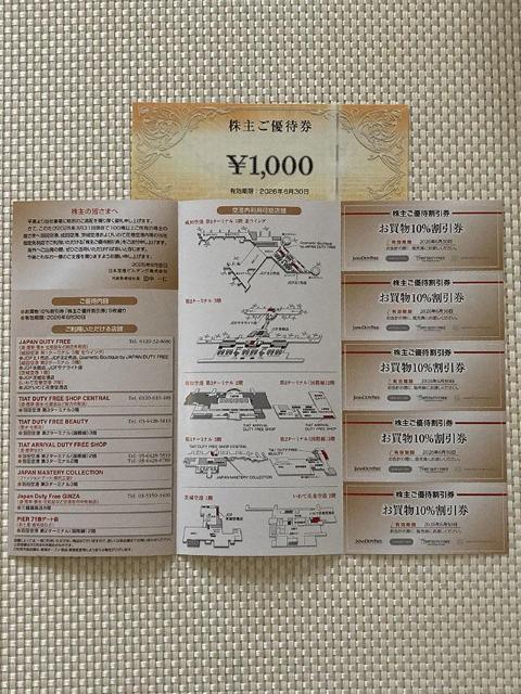 ゆうパケット送料無料 ★ 日本空港ビルディング 株主優待券 1000円券 1枚 お買物10%割引券 5枚 2026.6.30期限 < チケット/金券 ゆうパケット送料無料 ★ 日本空港ビルディング 株主優待券 1000円券 1枚 お買物10%割引券 5枚 2026.6.30期限 < チケット/金券の