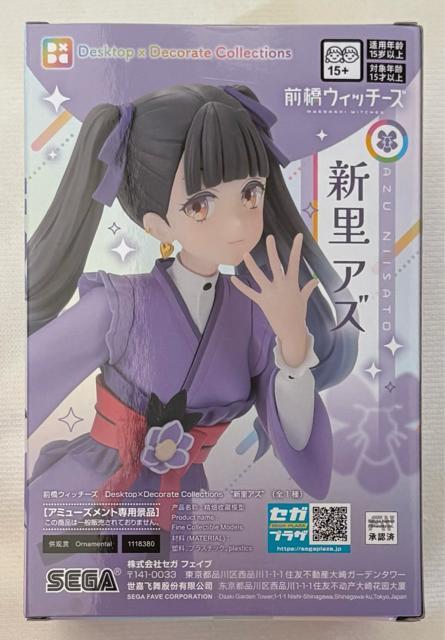 前橋ウィッチーズ Desltop×Decorate Collections 新里アズ < ホビー 前橋ウィッチーズ Desltop×Decorate Collections 新里アズ < ホビーの