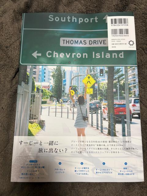 タンス整理品 書籍 元日向坂46 富田鈴花さん 写真集 開封済み < タレントグッズ  タンス整理品 書籍 元日向坂46 富田鈴花さん 写真集 開封済み < タレントグッズの