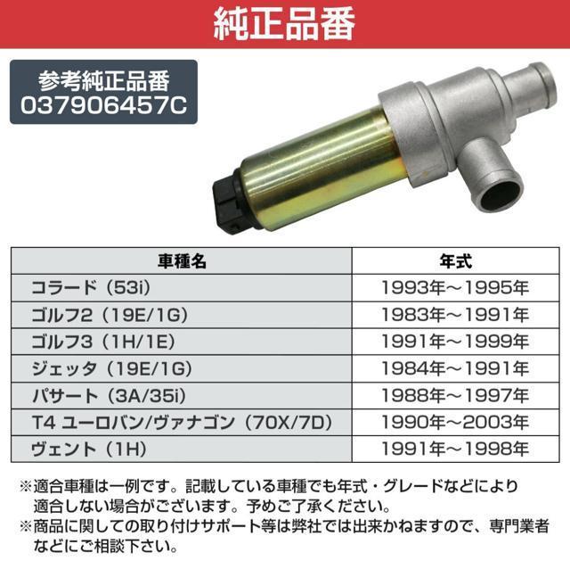 󏭁 037906457CVW St2/St3 ACh Rg[ou 19RV/1H2E pT[g WFb^  /oCN