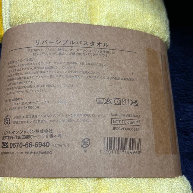 ロクシタンのノベルティ リバーシブルバスタル < ブランド  ロクシタンのノベルティ リバーシブルバスタル < ブランドの