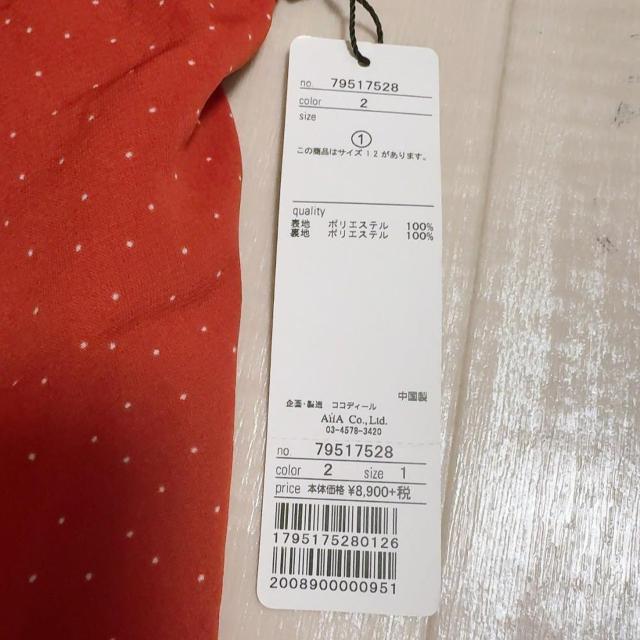 Vi!!COCO DEAL/RRfB[_hbgoCAXtAXJ[gHR[f  uh 