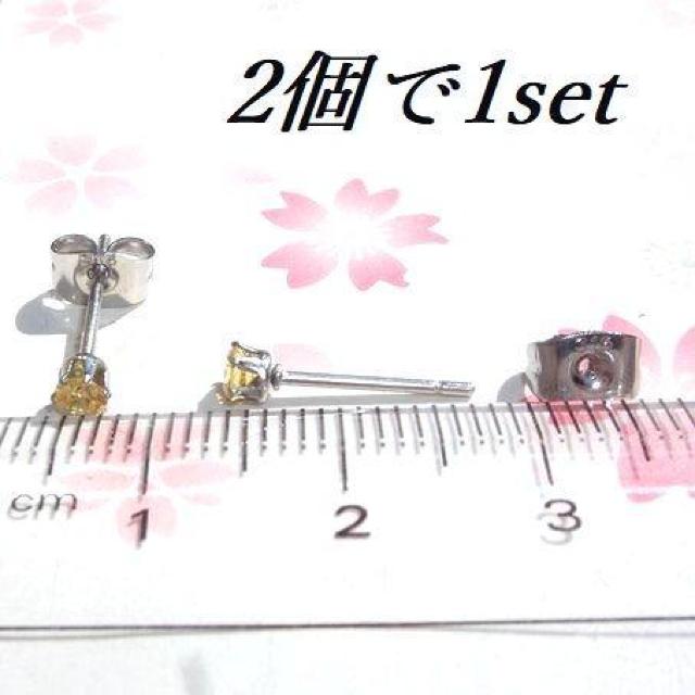極小3mm 対アレルギーステンレスイエローCZピアス < 女性アクセサリー/時計 極小3mm 対アレルギーステンレスイエローCZピアス < 女性アクセサリー/時計の