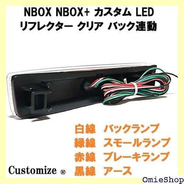 Customize カスタマイズ N-BOX NBOX ー クリアレンズ 左右セット 合計78発LED 1091 1145 < 自動車/バイク Customize カスタマイズ N-BOX NBOX ー クリアレンズ 左右セット 合計78発LED 1091 1145 < 自動車/バイク