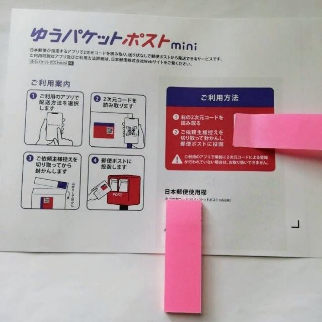 ゆうパケットポストミニの封筒10枚 < インテリア/ライフ ゆうパケットポストミニの封筒10枚 < インテリア/ライフの