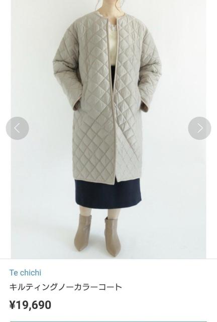 Te chichi キルティングノーカラーコート 美品 フリーサイズ < ブランド Te chichi キルティングノーカラーコート 美品 フリーサイズ < ブランドの