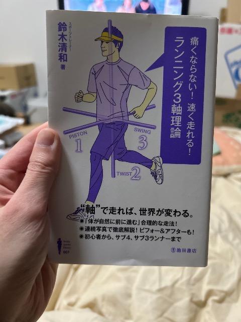 痛くならないランニング < 本/雑誌 痛くならないランニング < 本/雑誌の