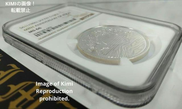 天皇陛下御在位60年記念 10000円銀貨 1986 昭和61 一万円 壱万円 銀貨 NGC MS66 1986 昭和61 100 < ホビー 天皇陛下御在位60年記念 10000円銀貨 1986 昭和61 一万円 壱万円 銀貨 NGC MS66 1986 昭和61 100 < ホビーの