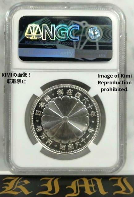 天皇陛下御在位60年記念 10000円銀貨 1986 昭和61 一万円 壱万円 銀貨 NGC MS66 1986 昭和61 100 < ホビー 天皇陛下御在位60年記念 10000円銀貨 1986 昭和61 一万円 壱万円 銀貨 NGC MS66 1986 昭和61 100 < ホビーの