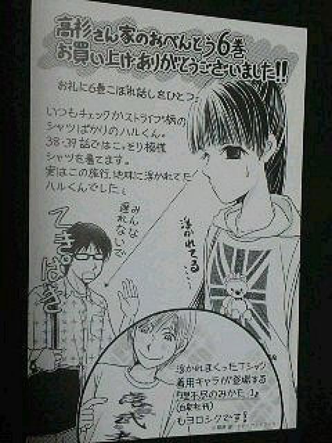 『高杉さん家のおべんとう』のイラストカード < ホビー  『高杉さん家のおべんとう』のイラストカード < ホビーの