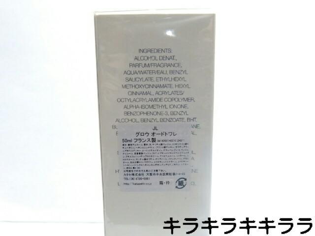 《New》【ジェニファーロペス】グローバイジェイロ<50ml>★外装フィルム求 < 香水/コスメ/ネイル  《New》【ジェニファーロペス】グローバイジェイロ<50ml>★外装フィルム求 < 香水/コスメ/ネイルの