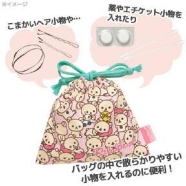 【リラックマ】可愛い♪コップ.小物入れ等に 巾着袋 < アニメ/コミック/キャラクター 【リラックマ】可愛い♪コップ.小物入れ等に 巾着袋 < アニメ/コミック/キャラクターの