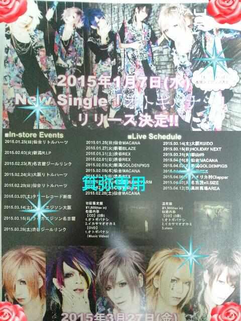 ALIVE2014�`15�N�t���C���[3������LEZARD�����X�g1�_���� �� �^�����g�O�b�Y�� 