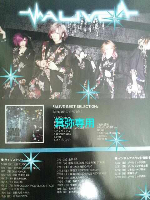 ALIVE2014�`15�N�t���C���[3������LEZARD�����X�g1�_���� �� �^�����g�O�b�Y�� 