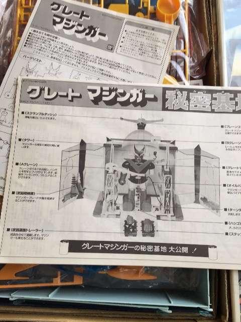 グレートマジンガー秘密基地 < ホビー グレートマジンガー秘密基地 < ホビーの