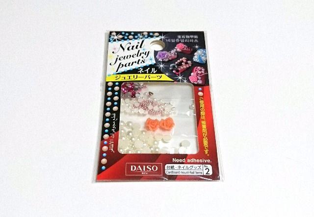 DAISO★ネイル ジュエリー パーツ < 香水/コスメ/ネイル DAISO★ネイル ジュエリー パーツ < 香水/コスメ/ネイルの