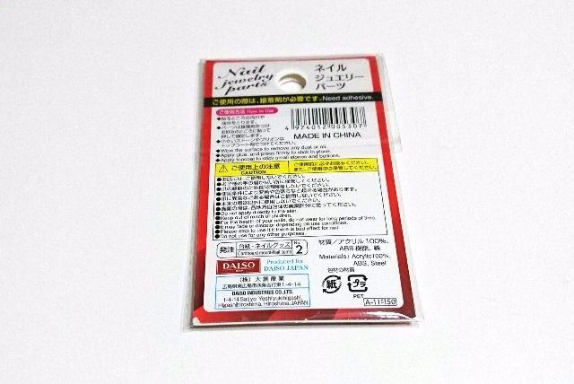 DAISO★ネイル ジュエリー パーツ < 香水/コスメ/ネイル DAISO★ネイル ジュエリー パーツ < 香水/コスメ/ネイルの
