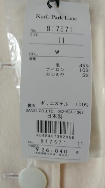 送込み★447★定24.800円★カールパークレーン★ジャケット★ < ブランド  送込み★447★定24.800円★カールパークレーン★ジャケット★ < ブランドの