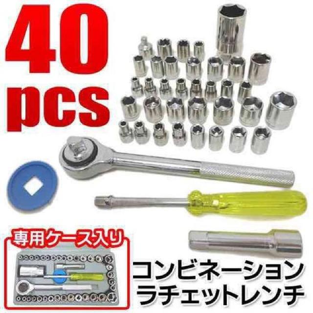 ★送料無料★豪華40点セット★ラチェットレンチ 40pcs 工具 < 自動車/バイク ★送料無料★豪華40点セット★ラチェットレンチ 40pcs 工具 < 自動車/バイク