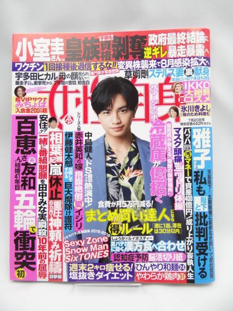 2203 週刊女性自身 2021年 7/20 号 < 本/雑誌 2203 週刊女性自身 2021年 7/20 号 < 本/雑誌の