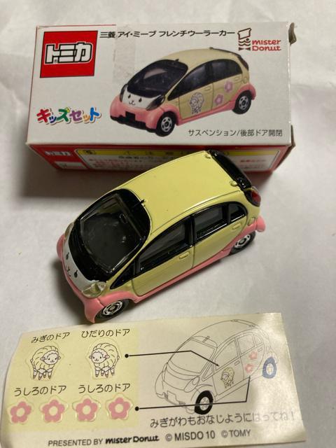 ミスド トミカ・三菱アイミーヴ フレンチウーラーカー (他も出品中) < ホビー  ミスド トミカ・三菱アイミーヴ フレンチウーラーカー (他も出品中)  < ホビーの