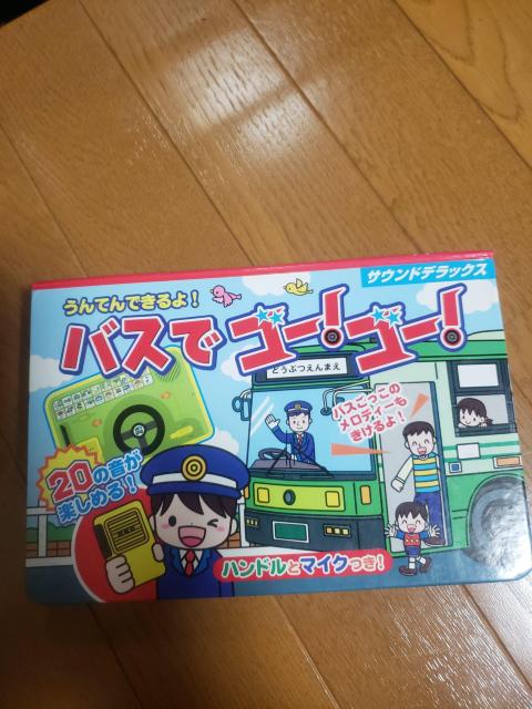 ☆美品☆音のなる絵本☆バスでゴー!ゴー! < 本/雑誌  ☆美品☆音のなる絵本☆バスでゴー!ゴー!  < 本/雑誌の