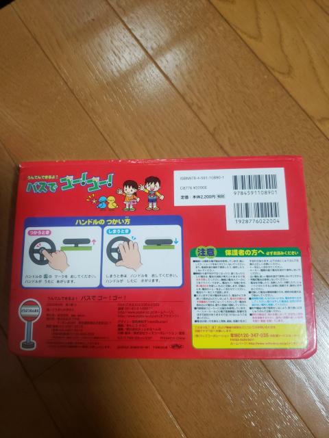 ☆美品☆音のなる絵本☆バスでゴー!ゴー! < 本/雑誌  ☆美品☆音のなる絵本☆バスでゴー!ゴー! < 本/雑誌の