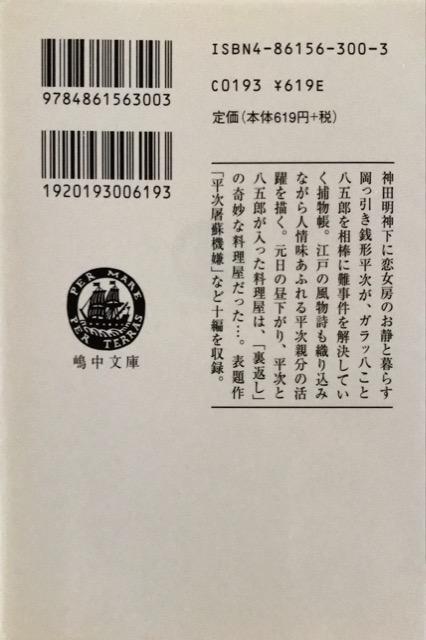 野村胡堂「銭形平次捕物控」@ < 本/雑誌  野村胡堂「銭形平次捕物控」@ < 本/雑誌の