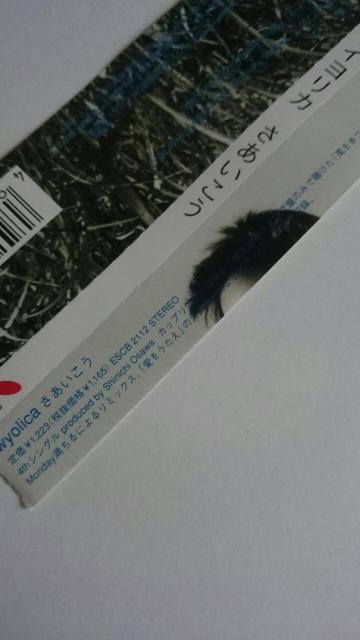 ワイヨリカ★さあいこう★帯付き★ < タレントグッズ  ワイヨリカ★さあいこう★帯付き★ < タレントグッズの