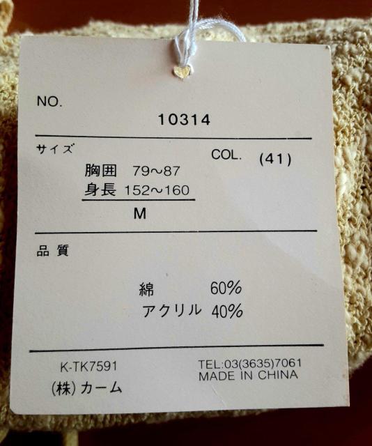 HEART TIME トップス M ニット プルオーバー 長袖 カットソー セーター リボン シャツ Tシャツ イエロー 黄色 < 女性ファッション  HEART TIME トップス M ニット プルオーバー 長袖 カットソー セーター リボン シャツ Tシャツ イエロー 黄色 < 女性ファッションの