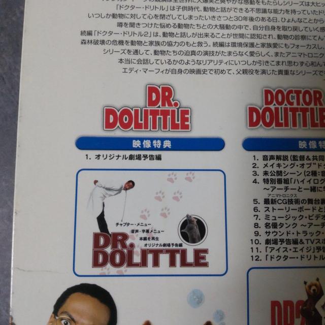 【廃盤】DVD『ドクター・ドリトル DVDコレクターズBOX』中古品 < CD/DVD/ビデオ  【廃盤】DVD『ドクター・ドリトル DVDコレクターズBOX』中古品 < CD/DVD/ビデオの
