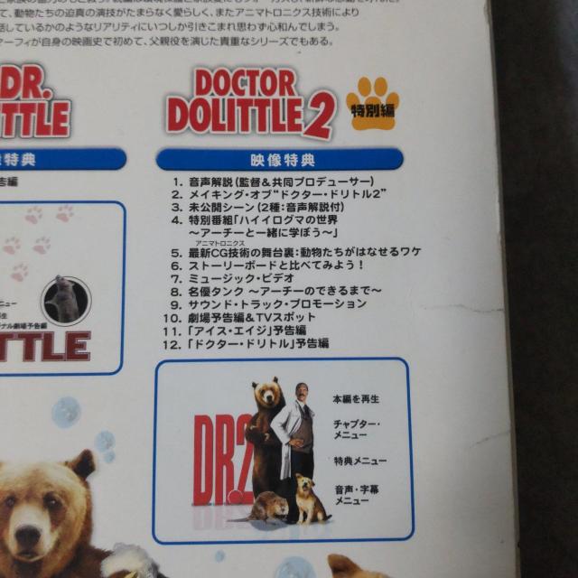 【廃盤】DVD『ドクター・ドリトル DVDコレクターズBOX』中古品 < CD/DVD/ビデオ  【廃盤】DVD『ドクター・ドリトル DVDコレクターズBOX』中古品 < CD/DVD/ビデオの