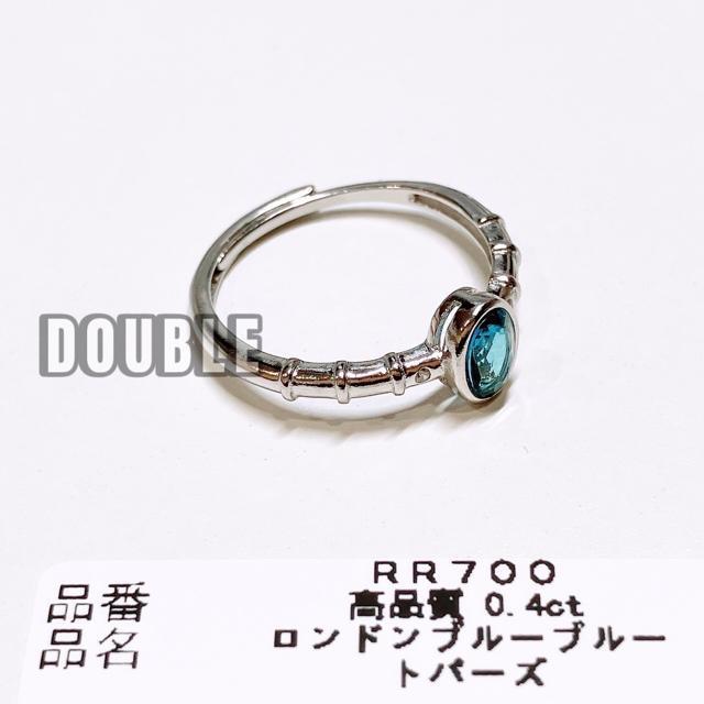 高品質 0.4ct ロンドンブルートパーズ リング < 女性アクセサリー/時計  高品質 0.4ct ロンドンブルートパーズ リング < 女性アクセサリー/時計の