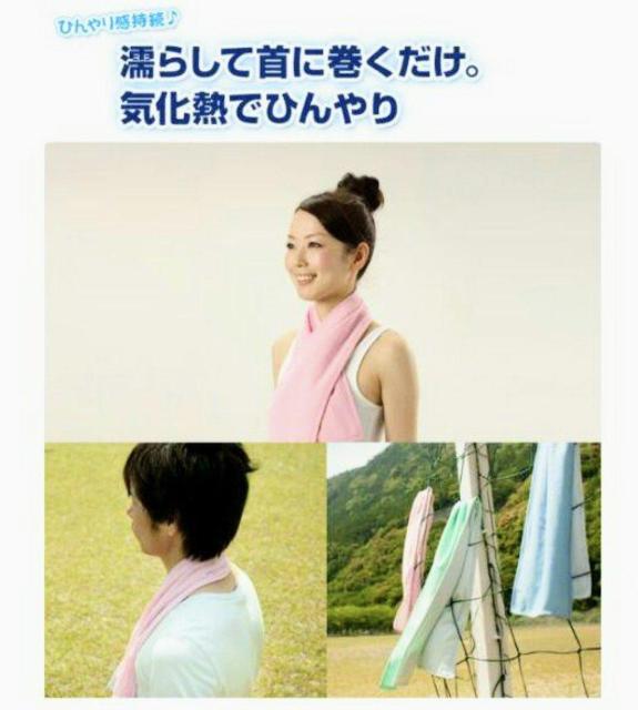 冷却触感★冷感★クール★タオル★冷たい★爽やか★ピンク色★可愛い★クールタオル★トレーニング★冷たいタオル★新品未使用★送料無料 < インテリア/ライフ  冷却触感★冷感★クール★タオル★冷たい★爽やか★ピンク色★可愛い★クールタオル★トレーニング★冷たいタオル★新品未使用★送料無料 < インテリア/ライフの