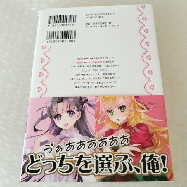 【帯付き・初版】単行本「異世界姉妹と始める領地経営 / 緋色の雨」 < 本/雑誌  【帯付き・初版】単行本「異世界姉妹と始める領地経営 / 緋色の雨」 < 本/雑誌の