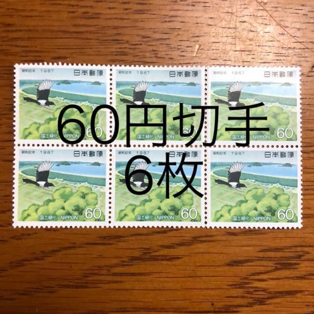 ★8663送料無料記念切手360円分(60円切手) < ホビー  ★8663送料無料記念切手360円分(60円切手)  < ホビーの