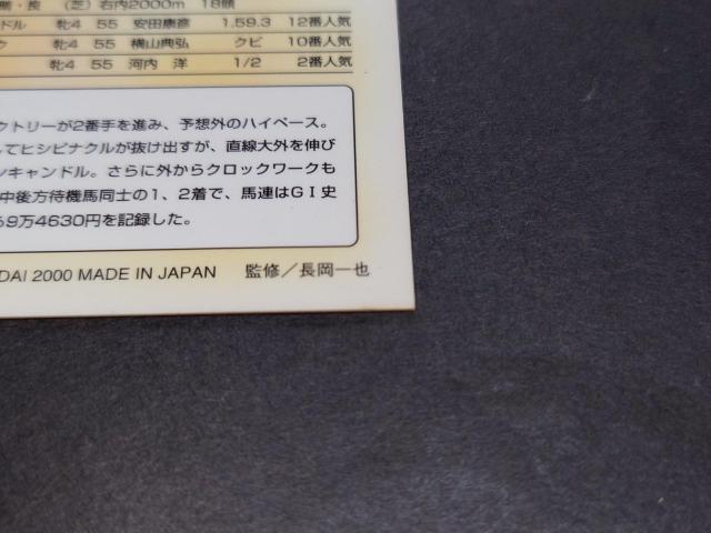 BANDAI TubhJ[h 001 GI '99 H؏ u[Lh / n  g[fBOJ[h 