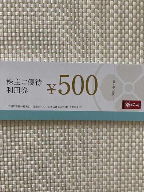  `{X D 1000~  500~ ~ 2 2025.10.31   aَq ~j^[85~ 