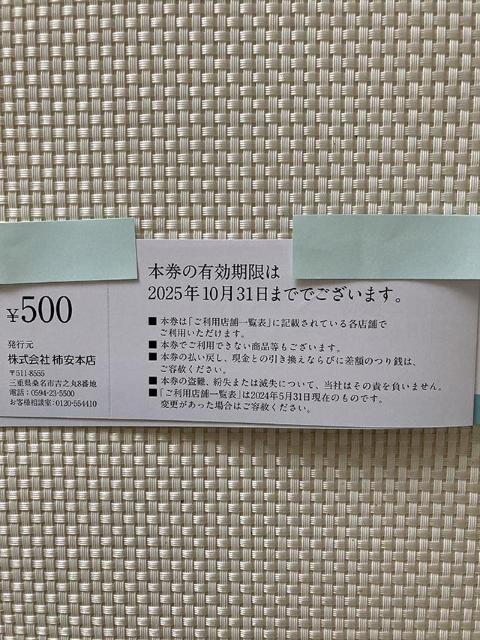  `{X D 1000~  500~ ~ 2 2025.10.31   aَq ~j^[85~