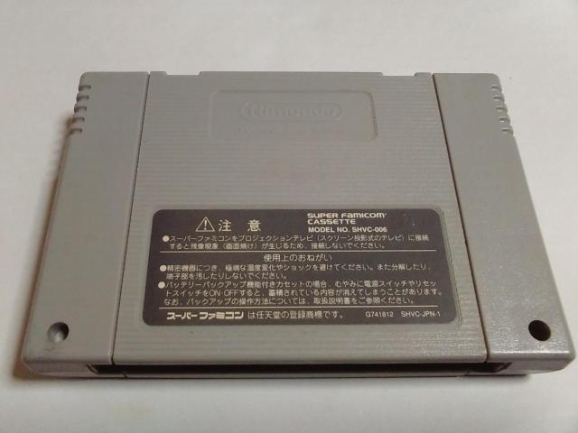 SFC/【5本迄送料180円!!】くにおたちの挽歌≪匿名らくらく定額便≫〈メンテ済み♪〉【ソフトのみ】↓ご落札価格↓ < ゲーム本体/ソフト  SFC/【5本迄送料180円!!】くにおたちの挽歌≪匿名らくらく定額便≫〈メンテ済み♪〉【ソフトのみ】↓ご落札価格↓ < ゲーム本体/ソフトの